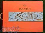 آلبوم کاغذ دیواری پاتک PATEK 