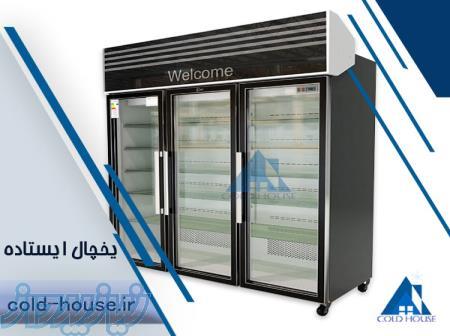 یخچال ایستاده سه درب کلدهاوس(خانه سرما) 