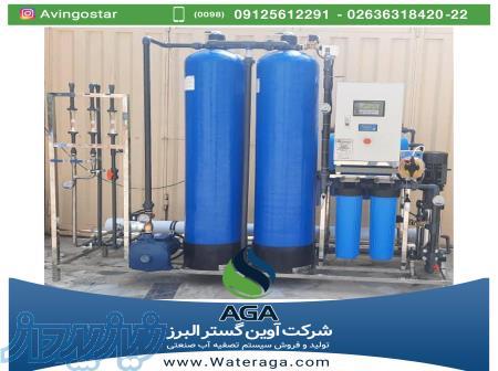 تولید و فروش دستگاه های تصفیه آب صنعتی RO 