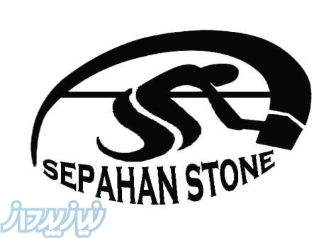 سنگ ، سنگ نما ، سنگ ساختمانی 