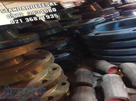 تامین کننده و فروش انواع شیرالات صنعتی ،اتصالات جوشی ،فلنچ 