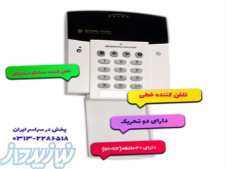 فروش تلفن کننده اکسترا 