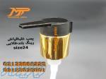 فروش پمپ غلیظپاش فانتزی وساده مشکی وسفید سایز۲۴ 