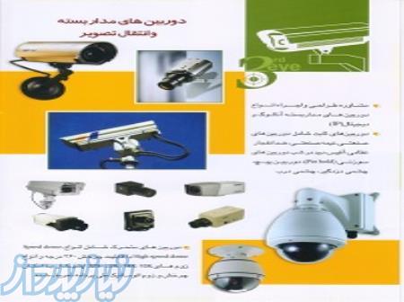 مشاوره،فروش و راه اندازی انواع شبکه های کامپیوتری و دوربین مداربسته 