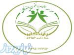 دیپلم تا دکتری همسطح  غیرحضوری 