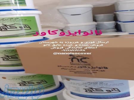 عایق و رنگ نانوایزوکاور ، چسب آببندی نانوایزوکاور 