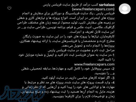 کسب درآمد از سایت سرکالا 