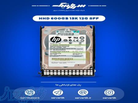 HHD 600GB 15K 12G SFF 