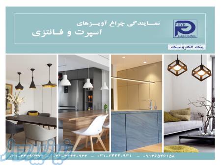 خرید عمده و تک انواع چراغ آویز اسپرت 