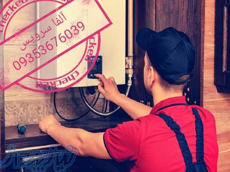 تعمیرات پکیج و تصفیه آب خانگی 