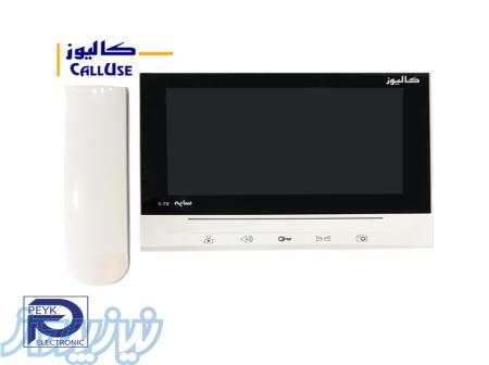 دربازکن بدون گوشی کالیوز طرح سایه 