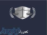 ارائه خدمات مشاوره حقوقی در تهران - گروه وکلای برتر 