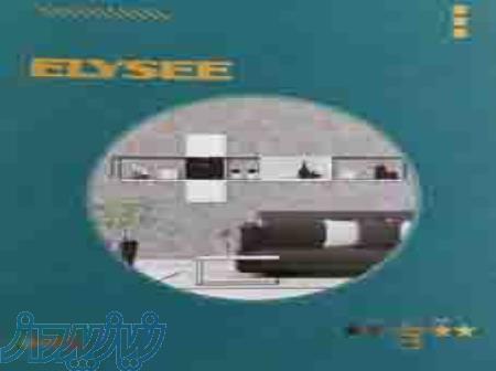آلبوم کاغذ دیواری الیزه ELYSEE 
