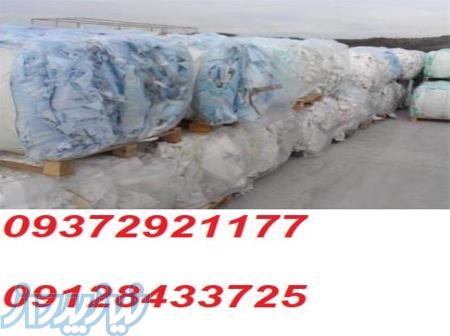 خریدار ضایعات نایلون 