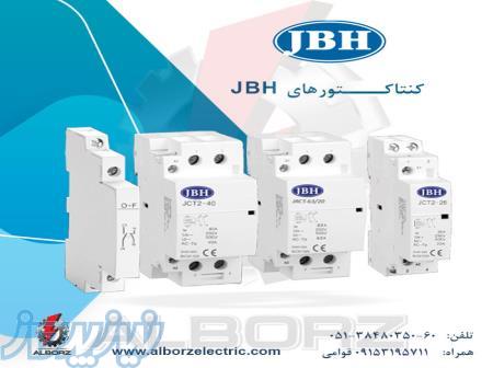 کنتاکتور JBH 