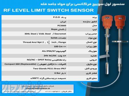 لول سوئیچ خازنی 