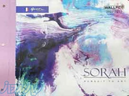 آلبوم کاغذ دیواری سرا SORAH 
