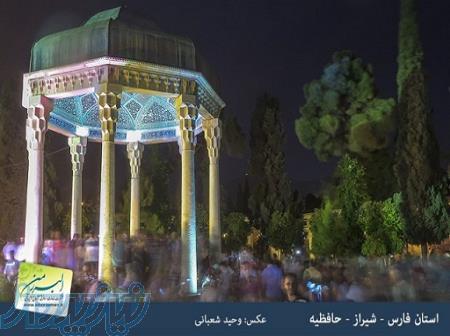 تور 4 روزه شیراز 