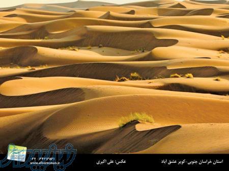  تور 4 روزه طبس؛ نگین شهرهای کویری ایران  