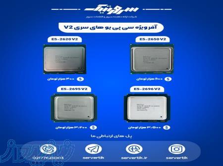 افر ویژه سی پی یو های سری v2 