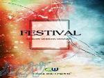 آلبوم کاغذ دیواری فستیوال FESTIVAL 