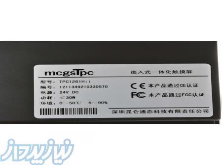 نمایندگی فروشHMI MCGS و تعمیرات HMI MCGS