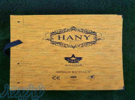 آلبوم کاغذ دیواری هانی HANY 