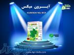 کود هیوم آیرون میکس 