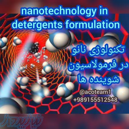 مشاوره،آموزش،فرمولاسیون،تامین دستکاه و مواد اولیه واحدهای آرایشی و بهداشتی 