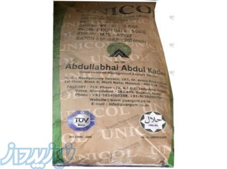 خرید گوارگام 