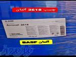 چسب آکرونال المان، basf 3618 acronal