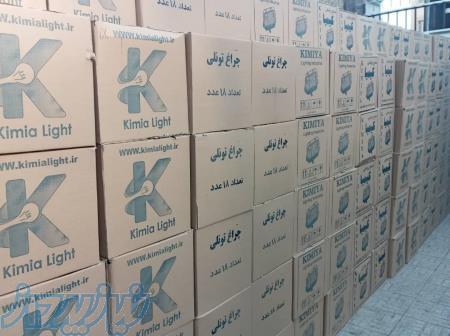 صنایع روشنایی کیمیا