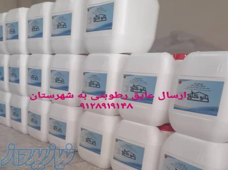 نانو در مشهد 