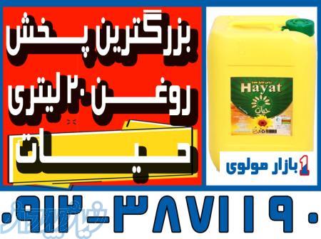 بزرگترین توزیع کننده روغن مایع 20 لیتری گالن گلناز در ایران 