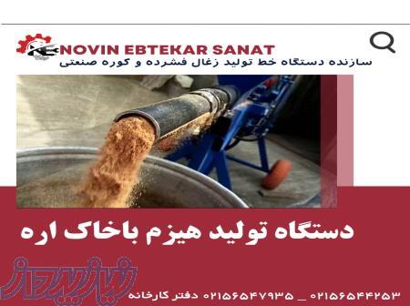 زغال نارگیل زغال حبه‌ای زغال صادراتی ۰۹۱۲۱۴۰۲۰۰۱ مهدی خانجانی نوین ابتکار 