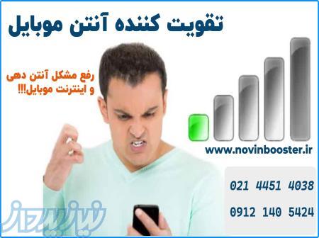 فروش تقویت کننده آنتن موبایل ارزان 