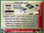 مرکز تعمیر پاور و آداپتور و منبع تغذیه سوئیچینگ  دستگاه های الکترونیکی