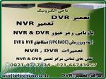 تعمیر  NVR   DVR