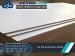 ورق MDF سفید شرکت پتروفوم ( وابسته به گروه تولیدی بازرگانی ذکاوت) 