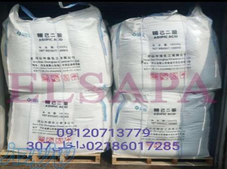 تامین و واردات آدیپیک اسید(ADIPIC ACID) 