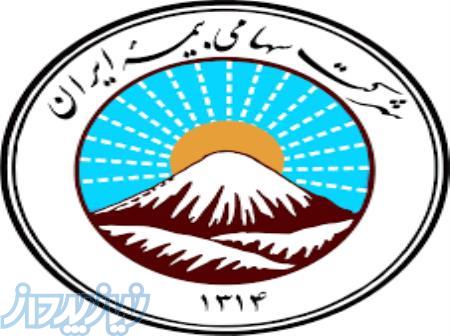 بیمه ایران مرزداران 