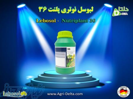 فروش لبوسل نوتری پلنت36 