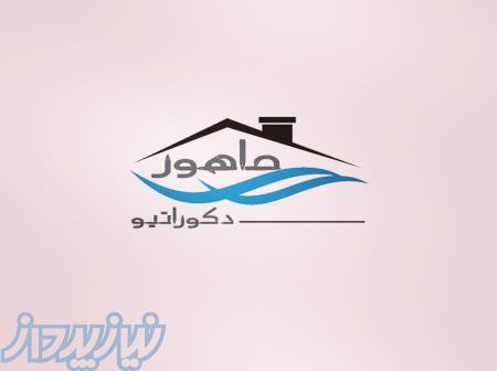 لوازم دکوراتیو 