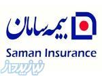 بزرگترین شبکه فروش بیمه و جذب نماینده بیمه سامان