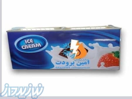 فریزر خوابیده 