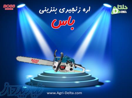 فروش اره زنجیری بنزینی باس 