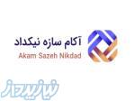 آکام سازه نیکداد 