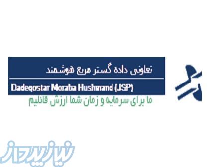 داده گستر مربع هوشمند 