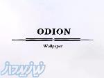 آلبوم کاغذ دیواری اودیون ODION 