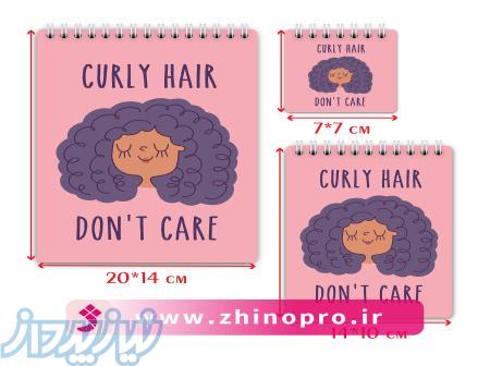 دفترچه چوبی 